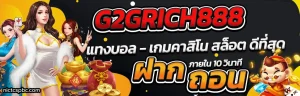 g2grich888